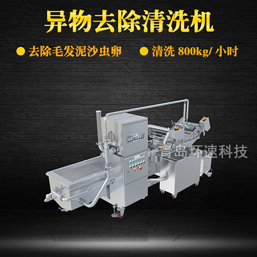 廚房果蔬清洗機(jī)，有效清洗，過濾泥沙