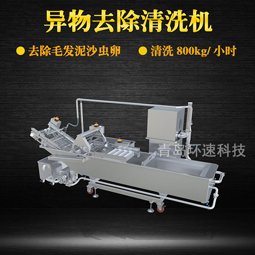 轉(zhuǎn)籠式葉類(lèi)蔬菜清洗機(jī)，有效清洗，過(guò)濾泥沙