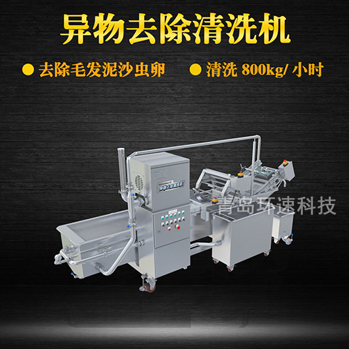 毛輥式雞翅清洗機，去除毛發(fā)，有效清洗