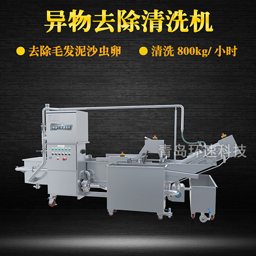 牛蒡氣泡式翻洗機(jī)，有效清洗，去除雜質(zhì)，