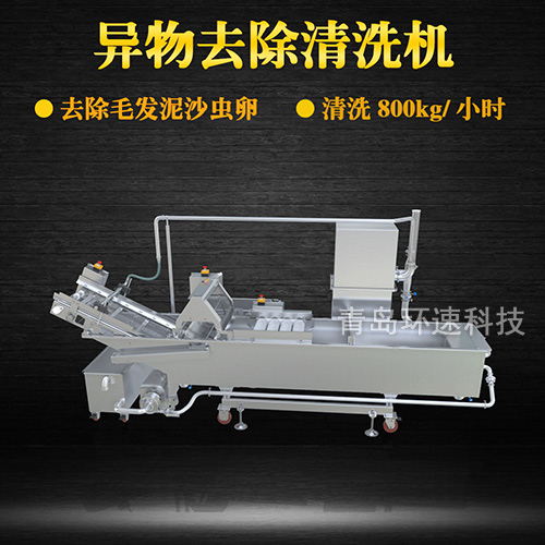 蝦虎氣泡翻洗機(jī)，有效清洗，過濾泥沙