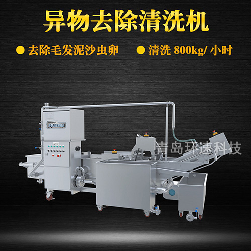 蝦虎氣泡翻洗機(jī)，有效清洗，過濾泥沙