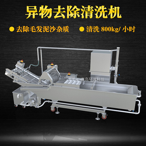 苔菜轉(zhuǎn)籠式清洗機，有效清洗，過濾泥沙