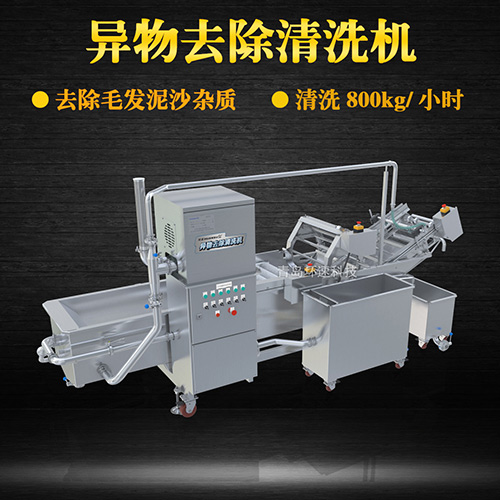 海鮮翻洗機，有效清洗，過濾泥沙