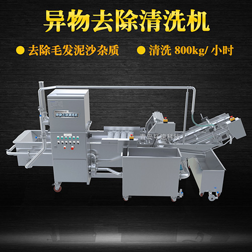 紅蝦轉籠式清洗機，有效清洗，過濾泥沙